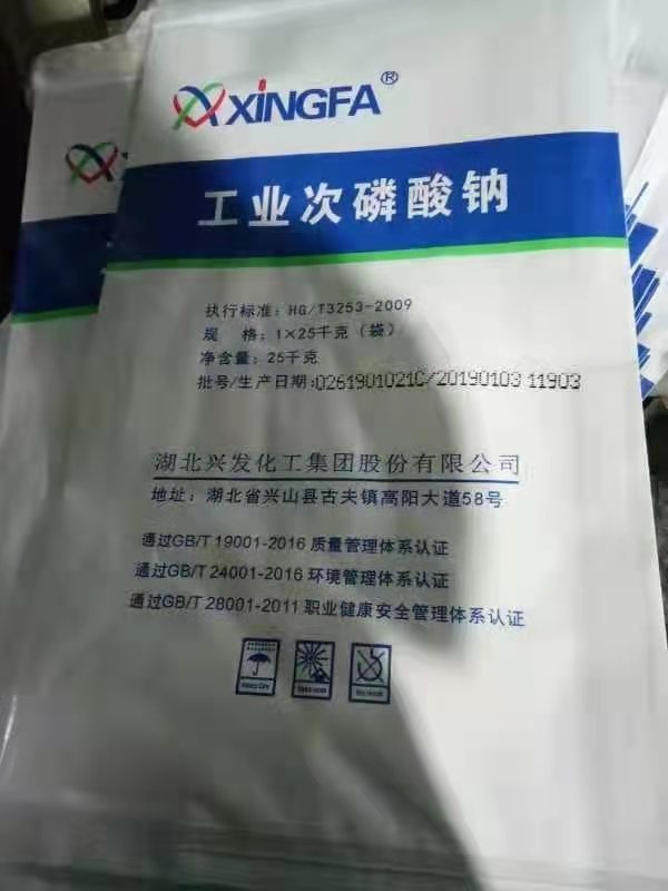 次磷酸钠