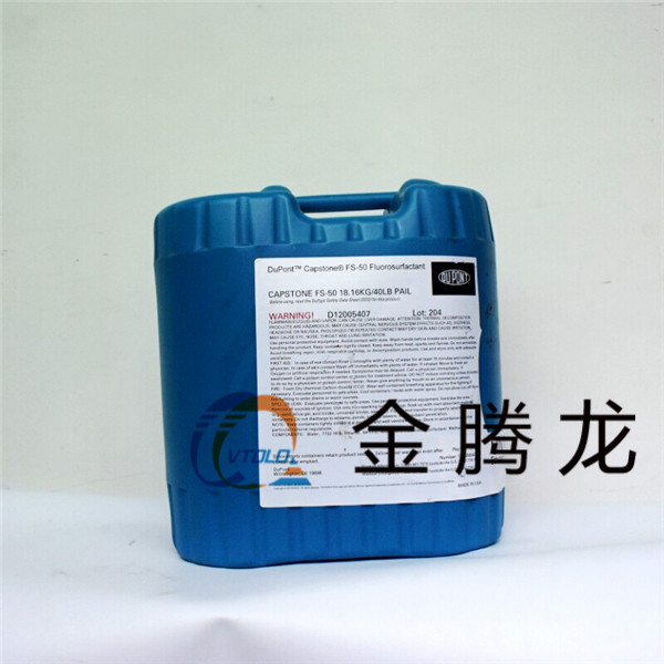 FS-35氟表面活性剂