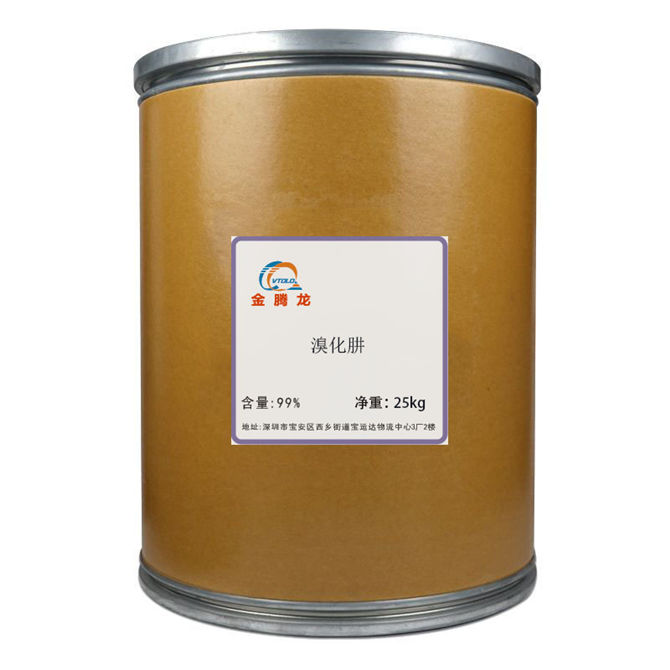 溴化肼