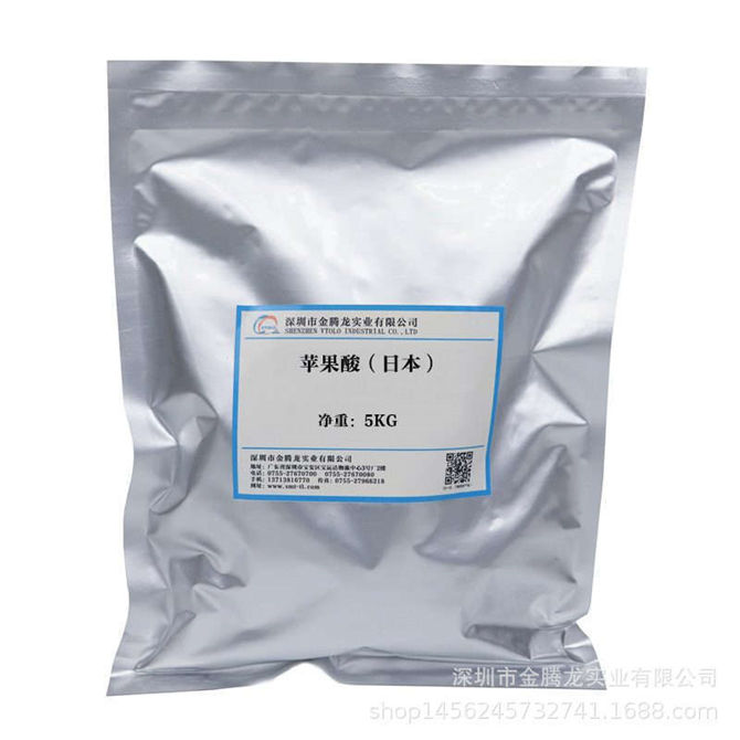 苹果酸|DL-苹果酸(DL-Malic acid)|DL-羟基丁二酸
