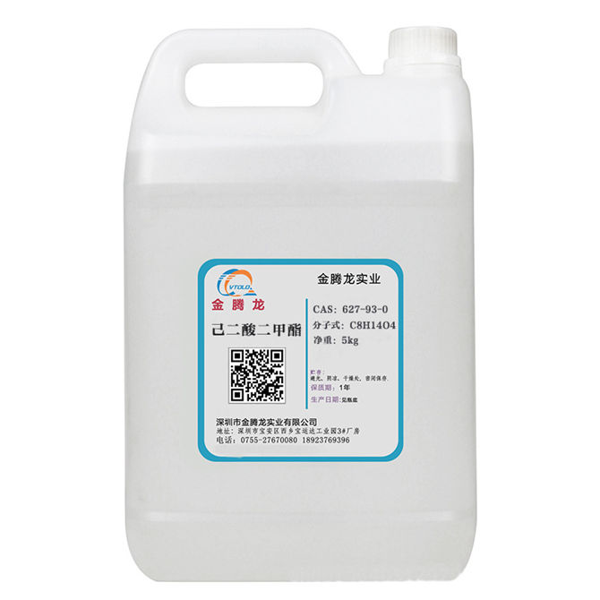 己二酸二甲酯