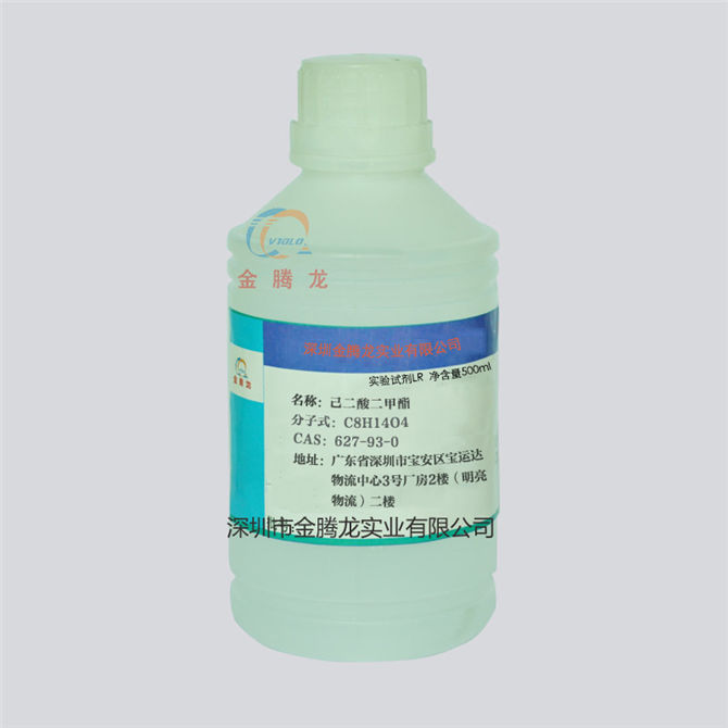 己二酸二甲酯