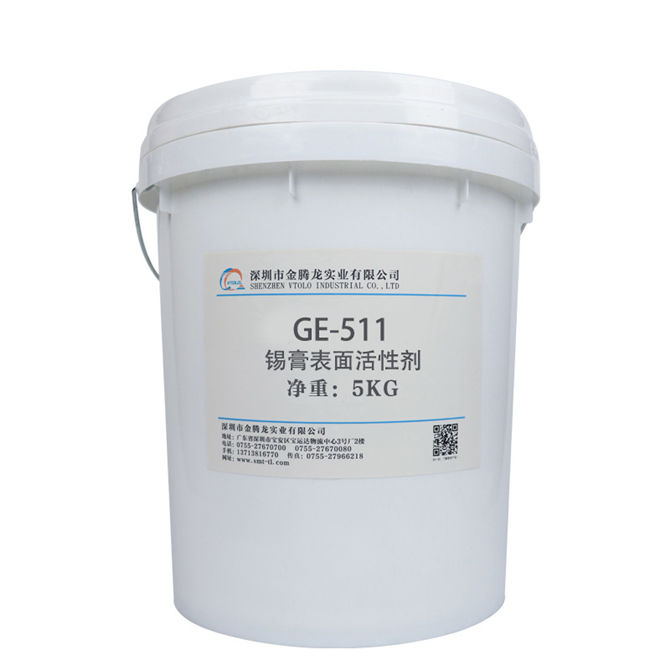 GE-511锡膏表面活性剂