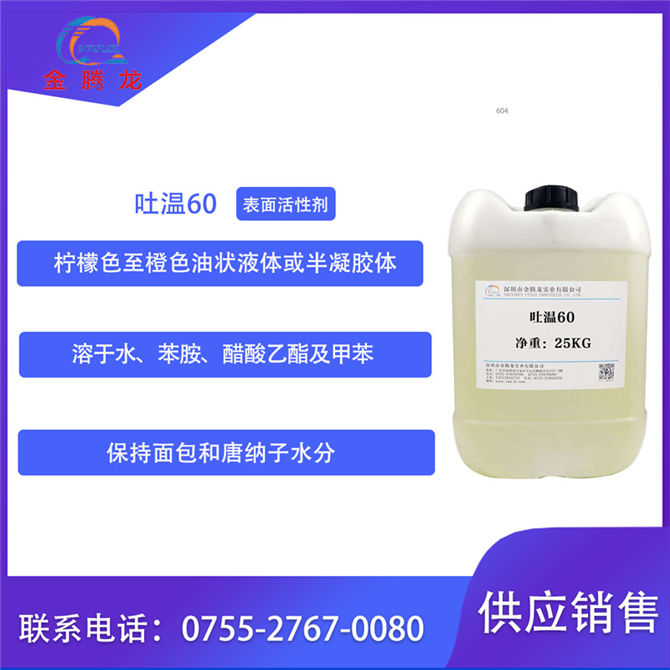 吐温60