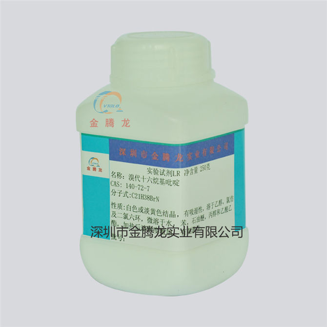 溴代十六烷基吡啶