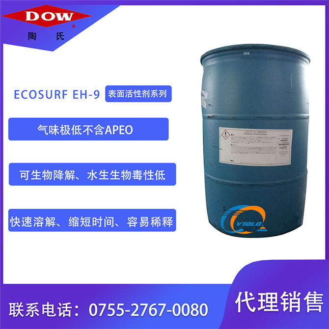 ECOSURF EH-9表面活性剂