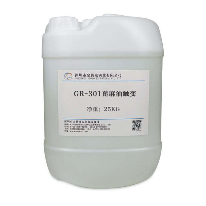 精致蓖麻油GR-301