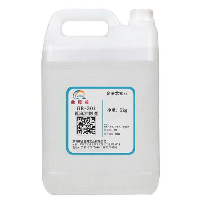 精致蓖麻油GR-301