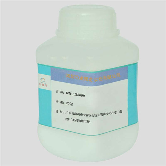聚异丁烯 Polybutene-300R