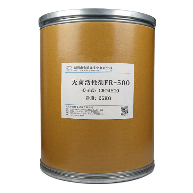 三甲基丁烯二醇(无卤活性剂FR-500)
