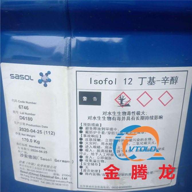 格尔伯特醇ISOFOL 12