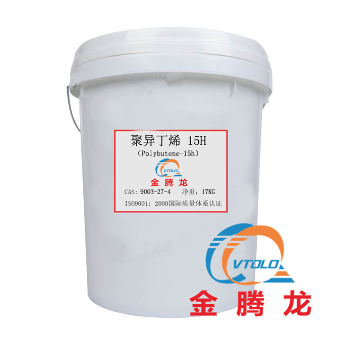 聚异丁烯 Polybutene-15H