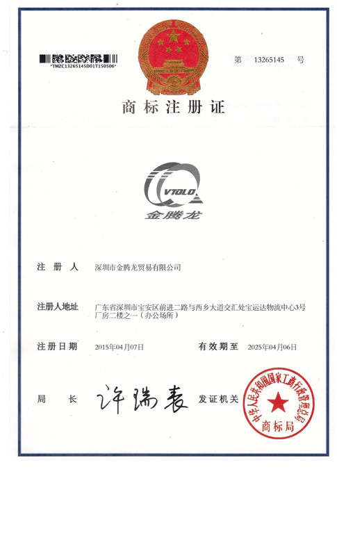 金腾龙注册商标1(图1)