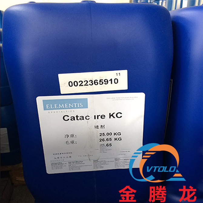 Catacure KC固化促进剂