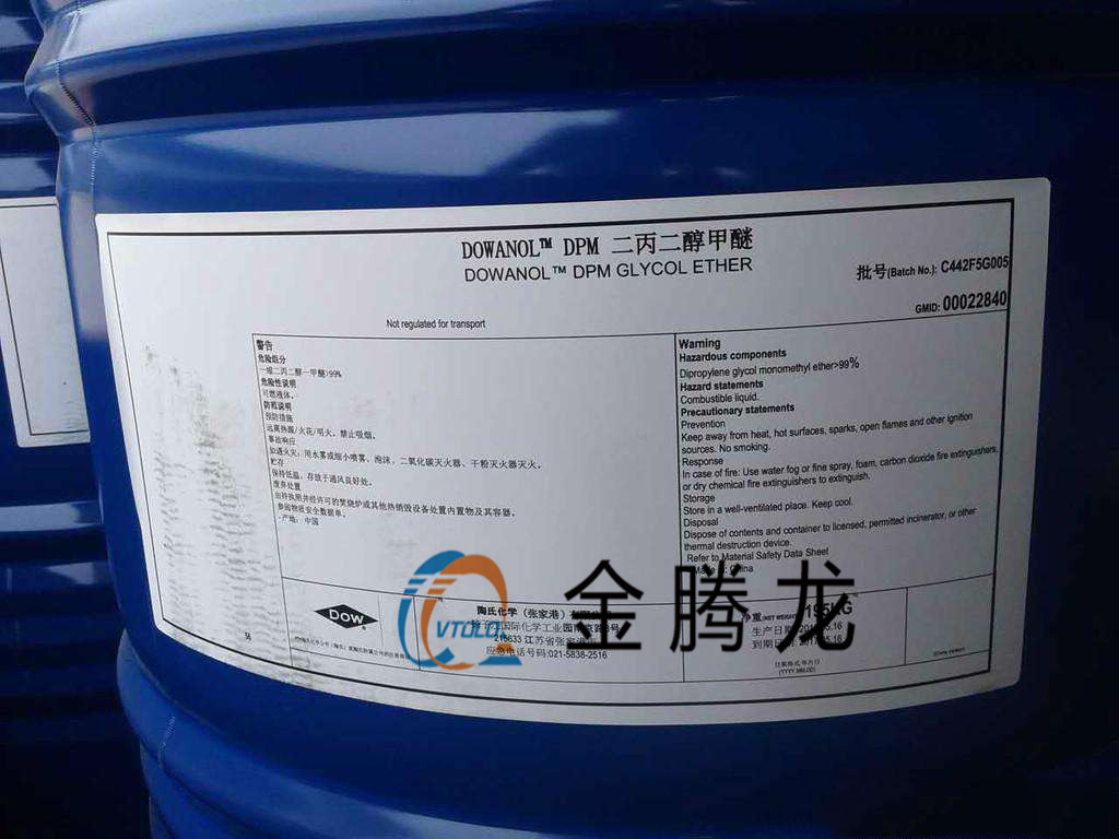 二丙二醇甲醚包装桶(图2)