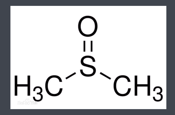 二甲基亚砜（DMSO）结构式