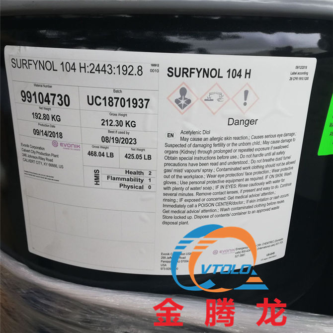 Surfynol 104H美国空气化工产品