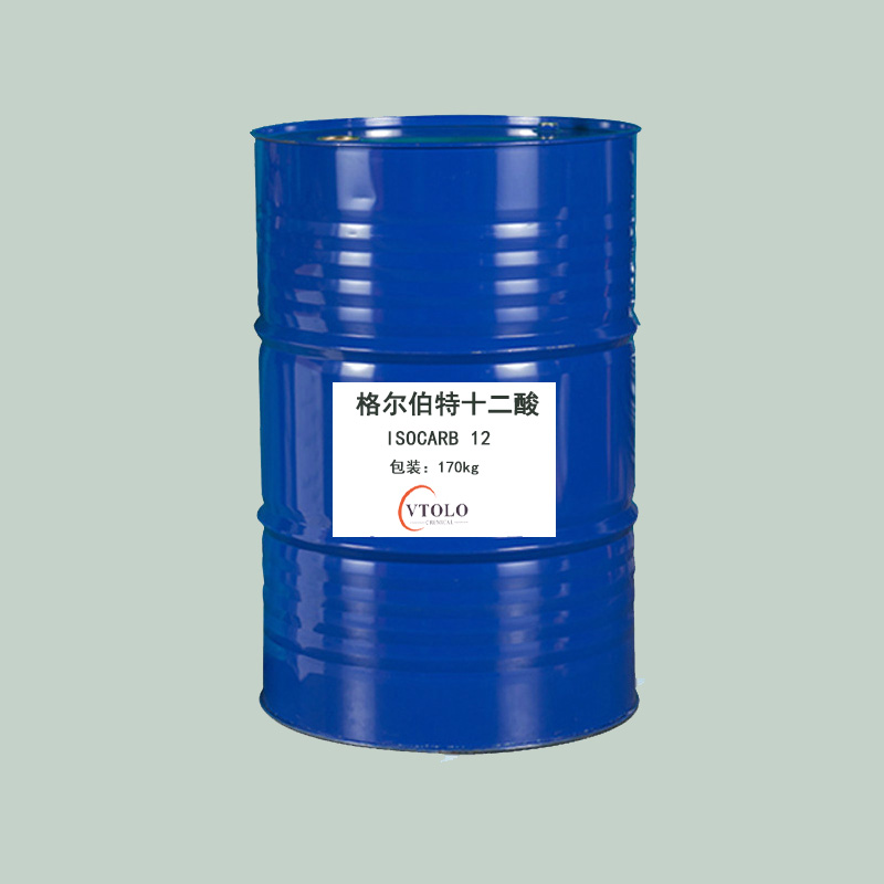 辛基十二烷醇ISOFOL 20