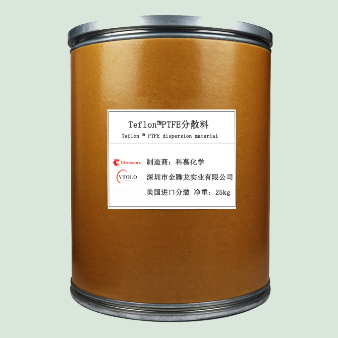 Teflon™PTFE分散料(Fine Powder）