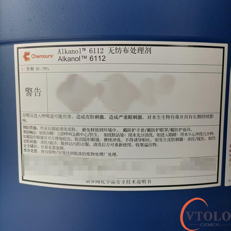 Alkanolm6112无纺布处理剂