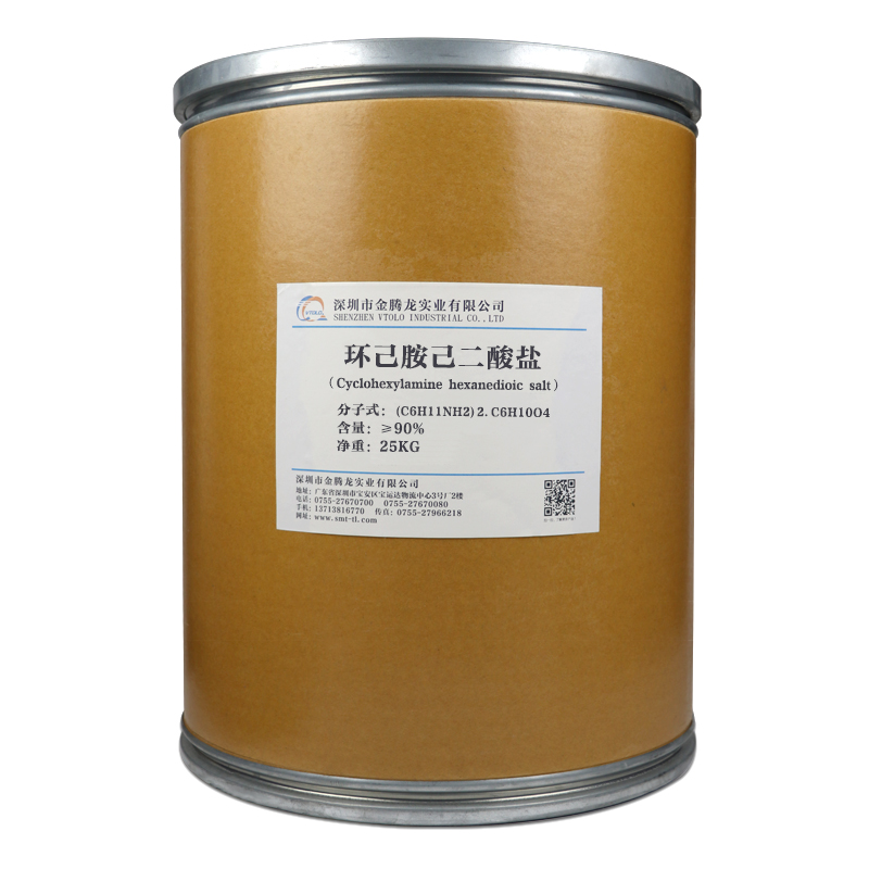 环己胺己二酸盐
