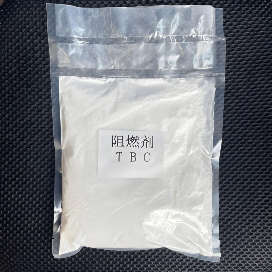 阻燃剂（TBC）