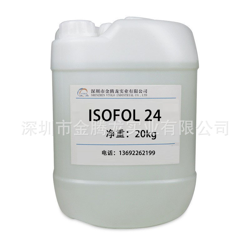 异构二十四醇（ISOFOL24）