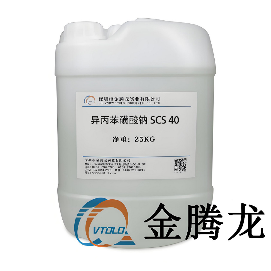 异丙苯磺酸钠 SCS 40