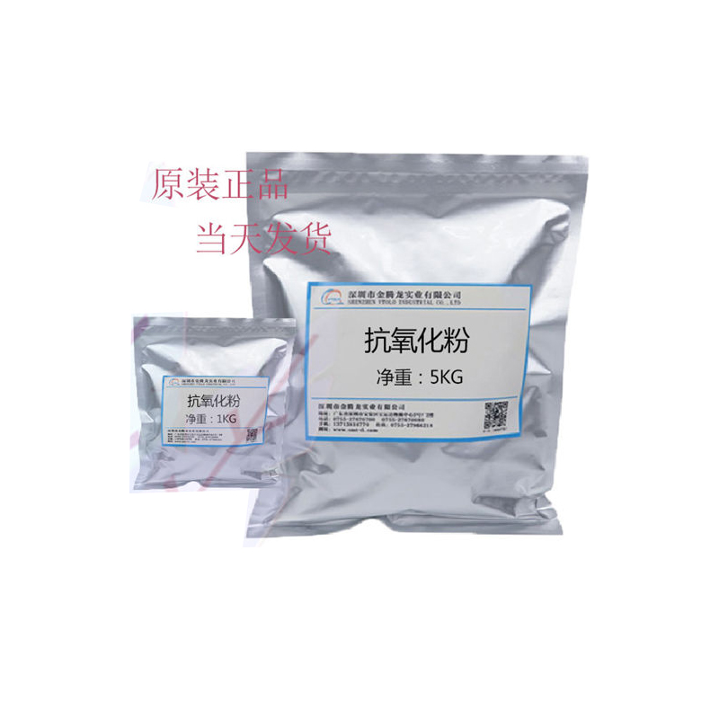 无铅抗氧化粉
