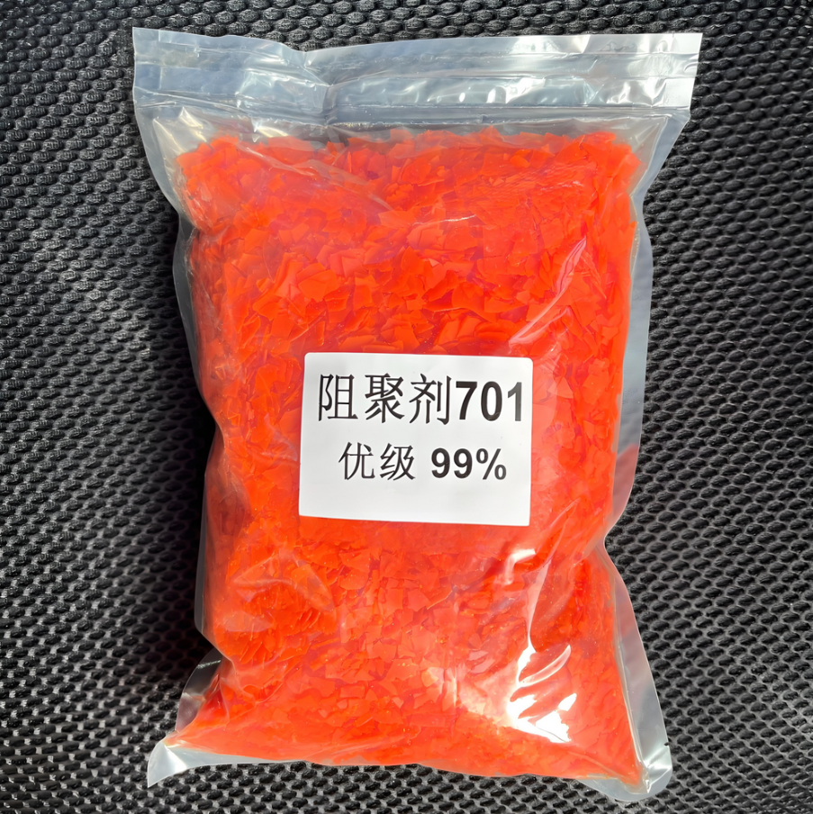 阻聚剂701