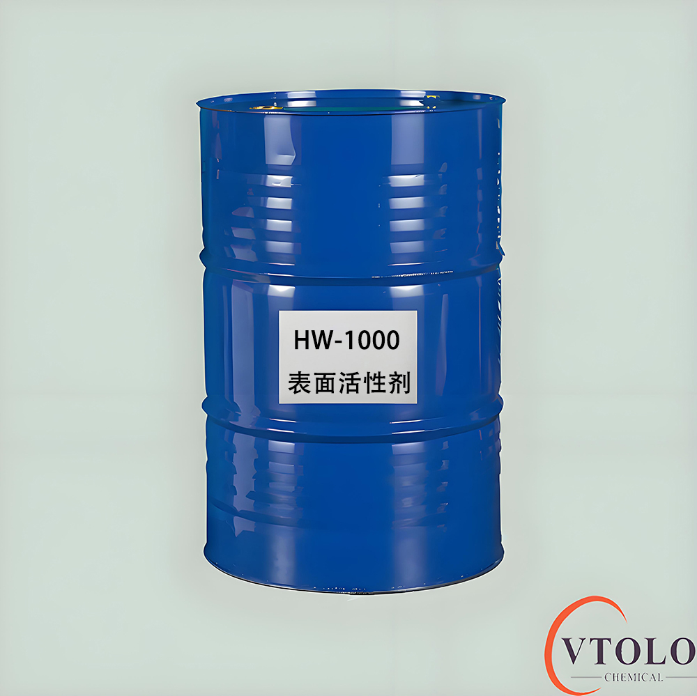 HW-1000 表面活性剂
