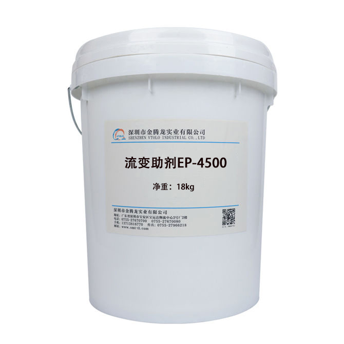 流变助剂聚酰胺蜡浆EP-4500