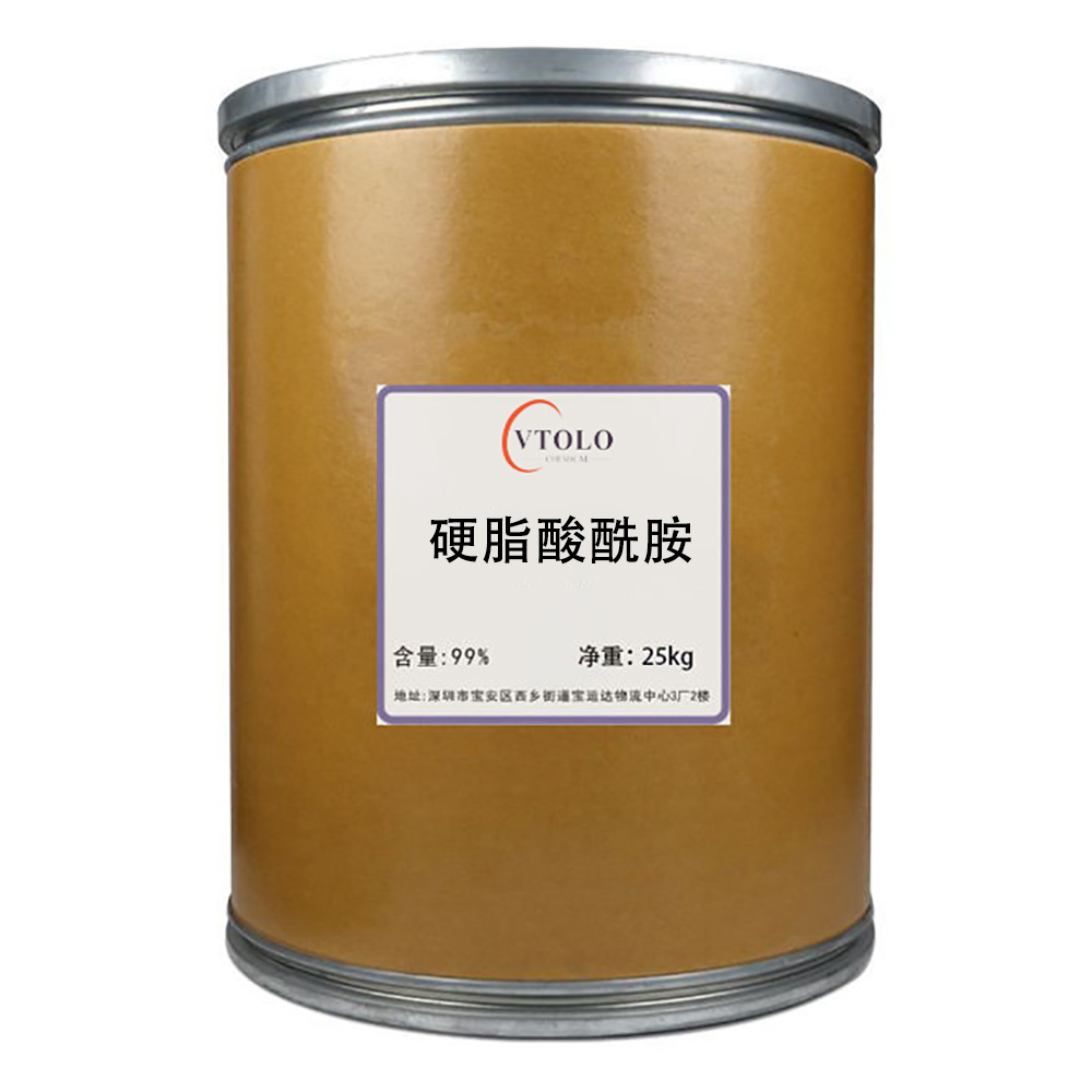 硬脂酸酰胺