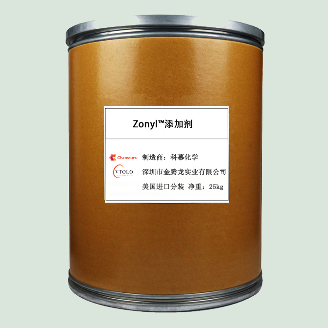 Zonyl™添加剂