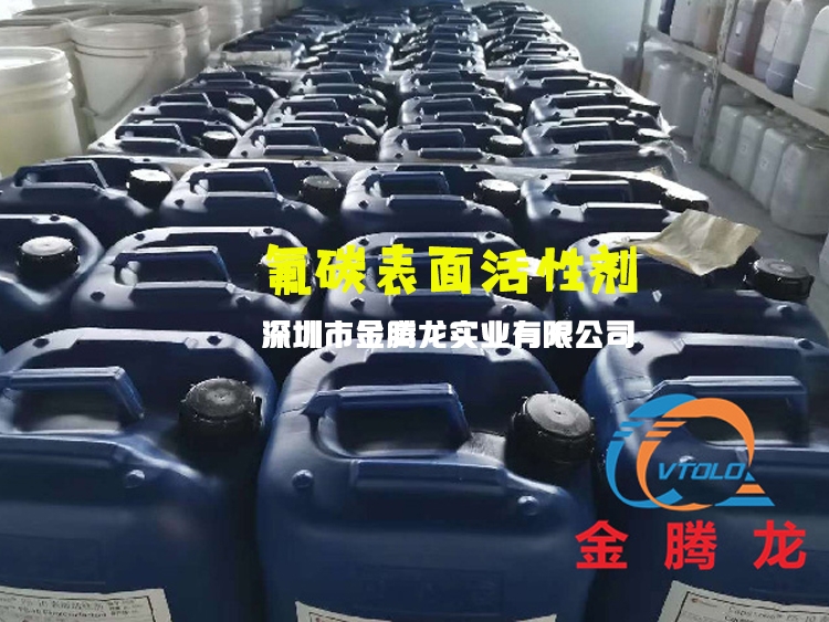 氟碳表面活性剂有哪些