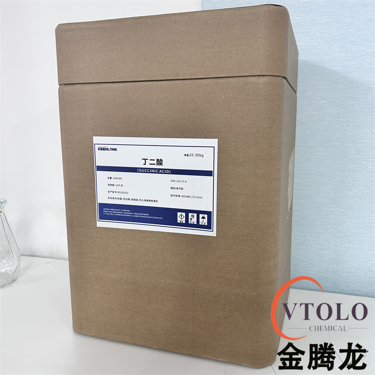 丁二酸（琥珀酸）