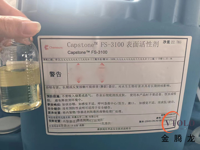 Capstone™ FS-3100氟碳表面活性剂