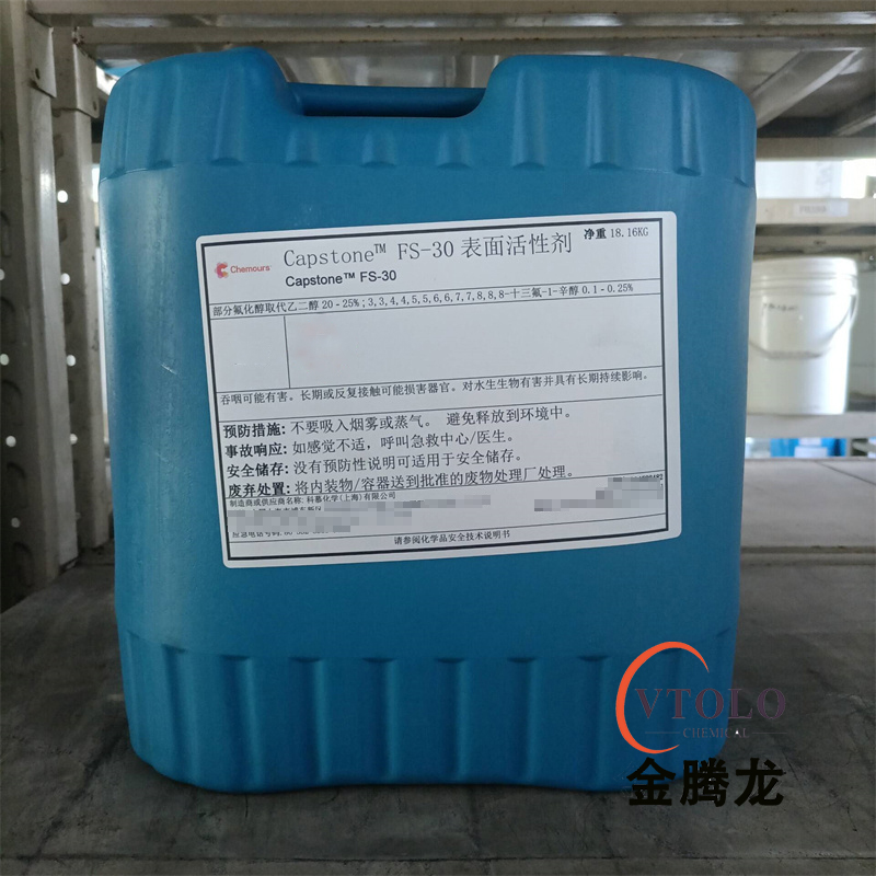 Capstone™ FS-30氟表面活性剂