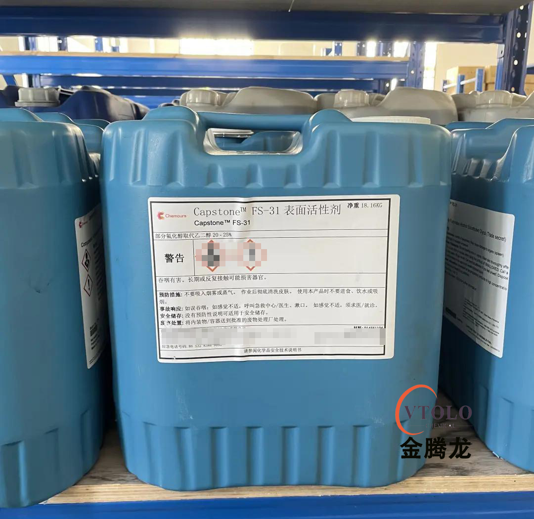 Capstone™ FS-31氟碳表面活性剂
