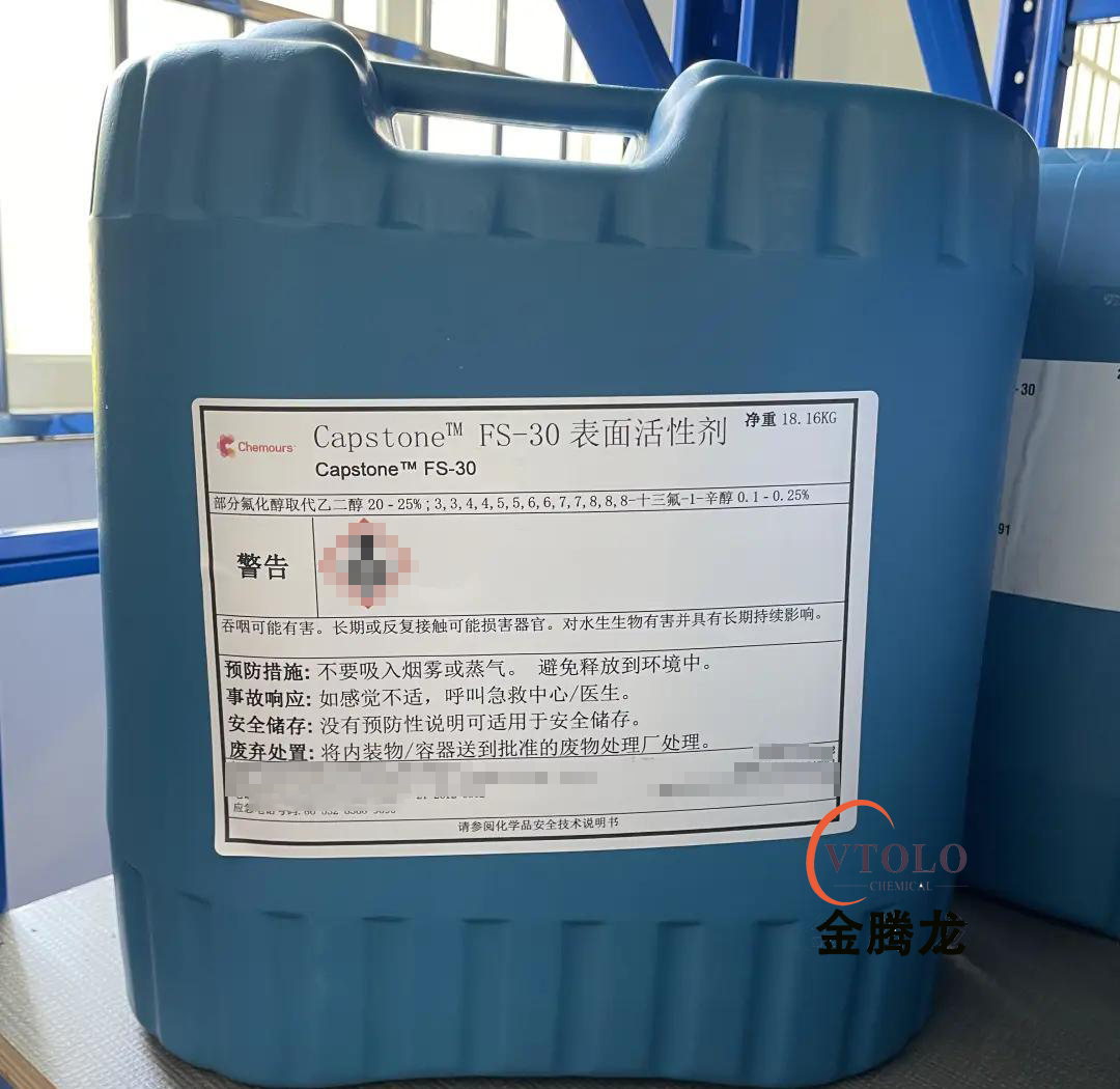 Capstone™ FS-30氟表面活性剂