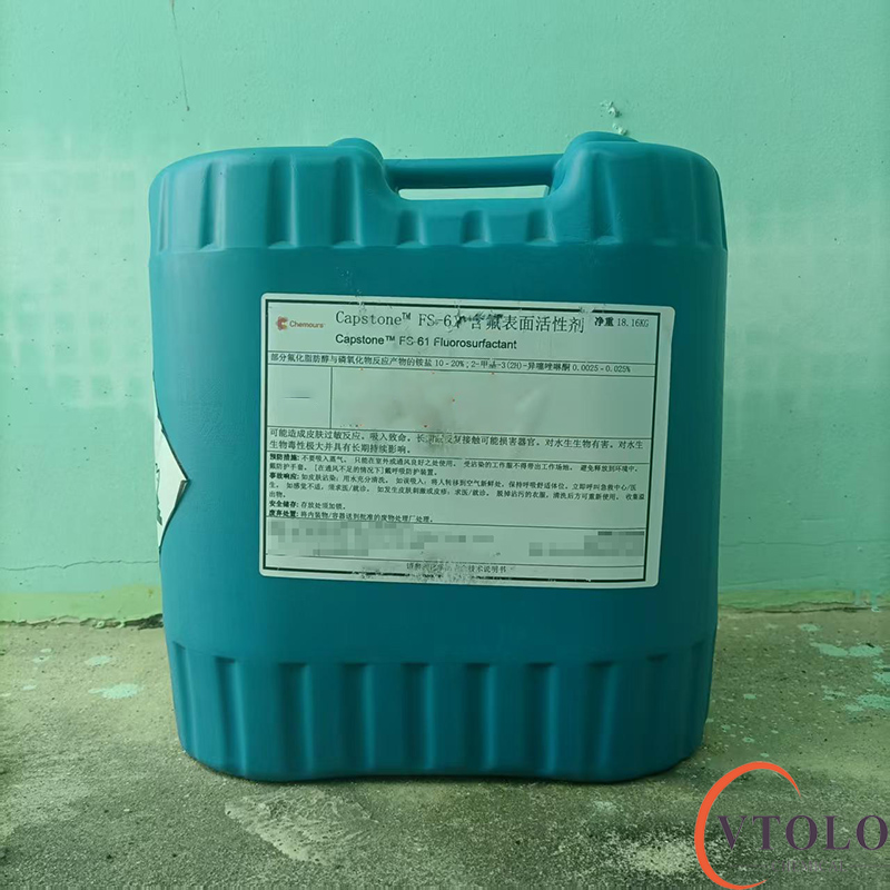 Capstone™ FS-61氟表面活性剂