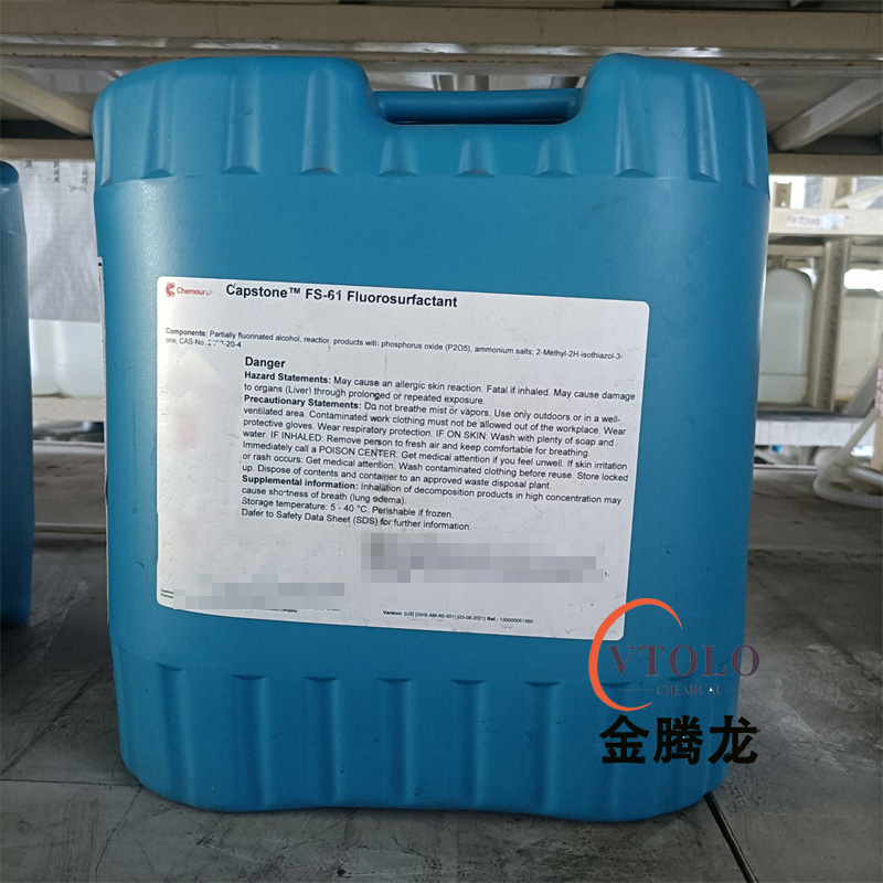 Capstone™ FS-61氟表面活性剂