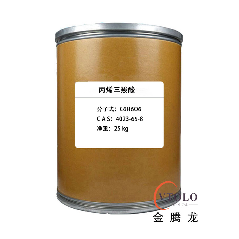 丙烯三羧酸