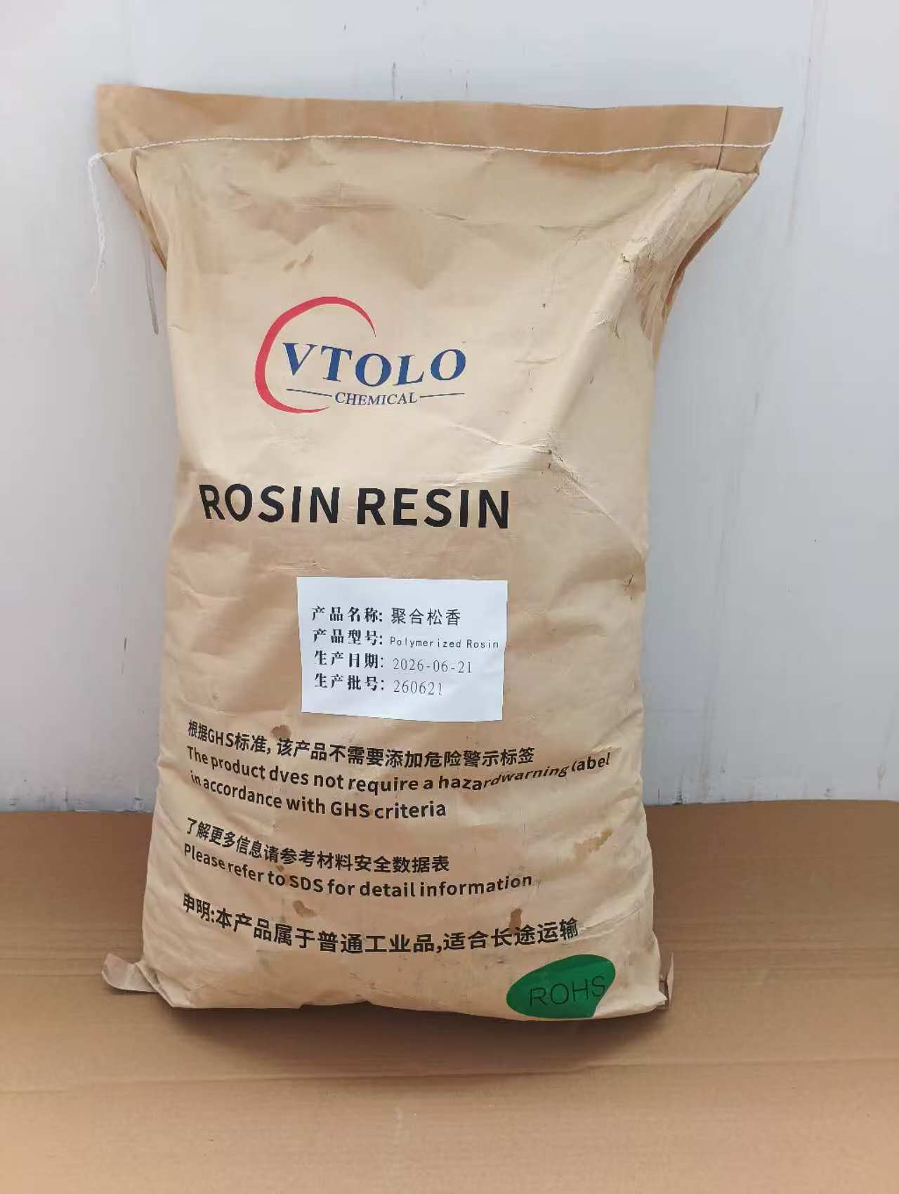 聚合松香PolyMerised Rosin