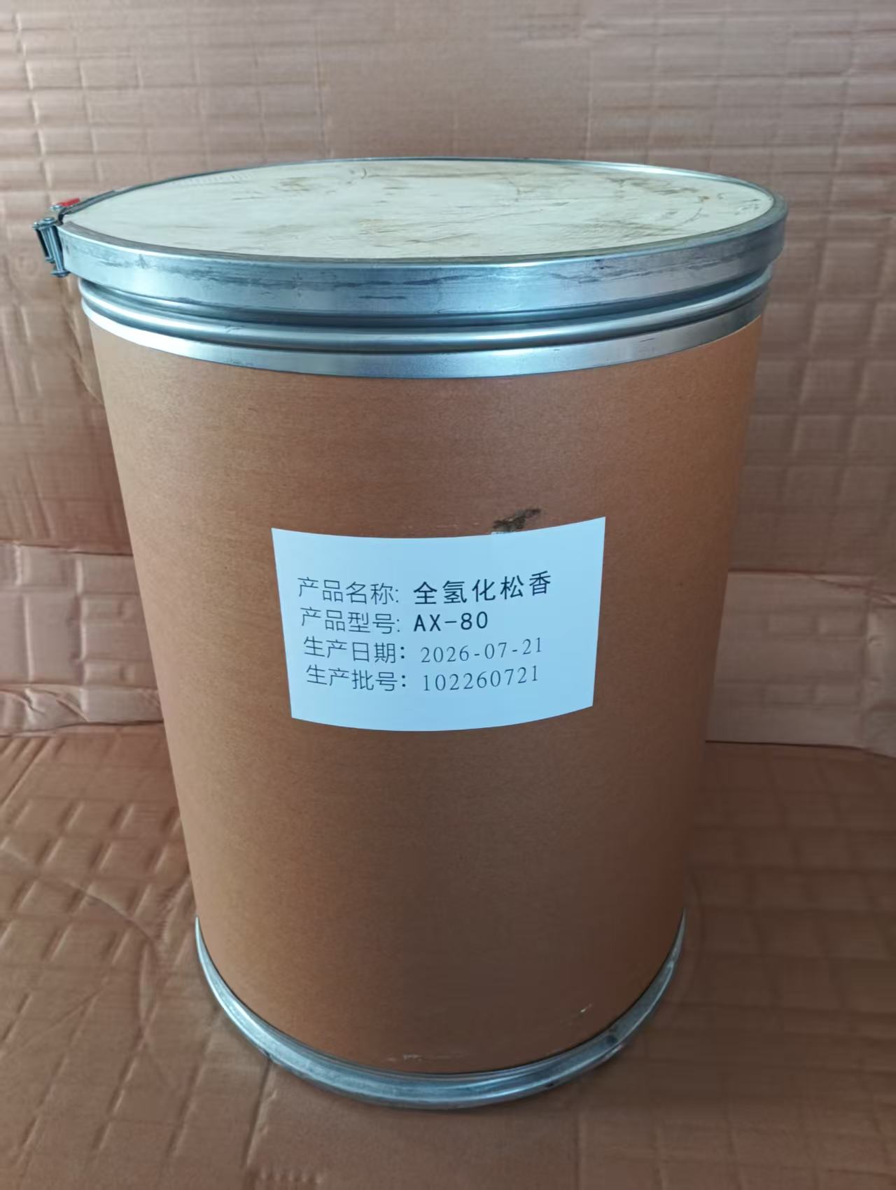 全氢化松香AX-80