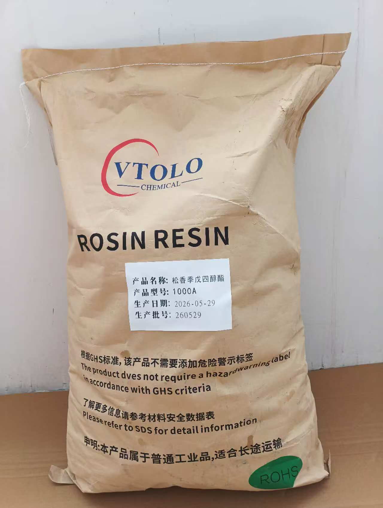 松香季戊四醇酯1000A