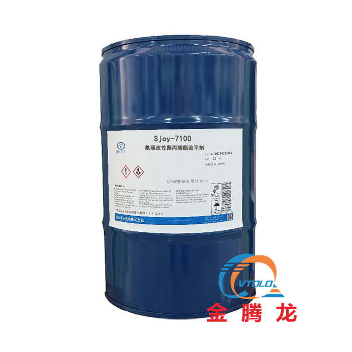 Sjoy-7100氟碳改性聚丙烯酯流平剂